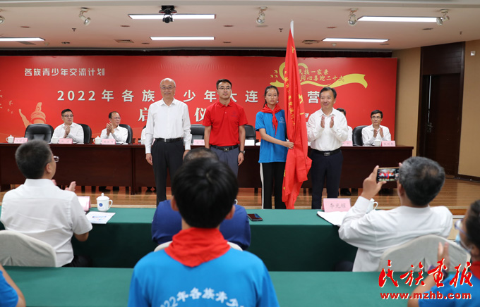 “各族青少年交流计划——2022年各族青少年大连夏令营”在欧冠官方网站启动 图片报道 第3张-民族画报