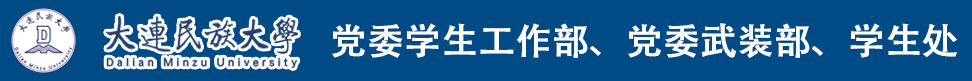 2024学生处